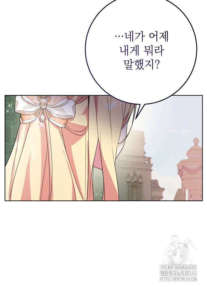 악녀 부활 24시 7화 29
