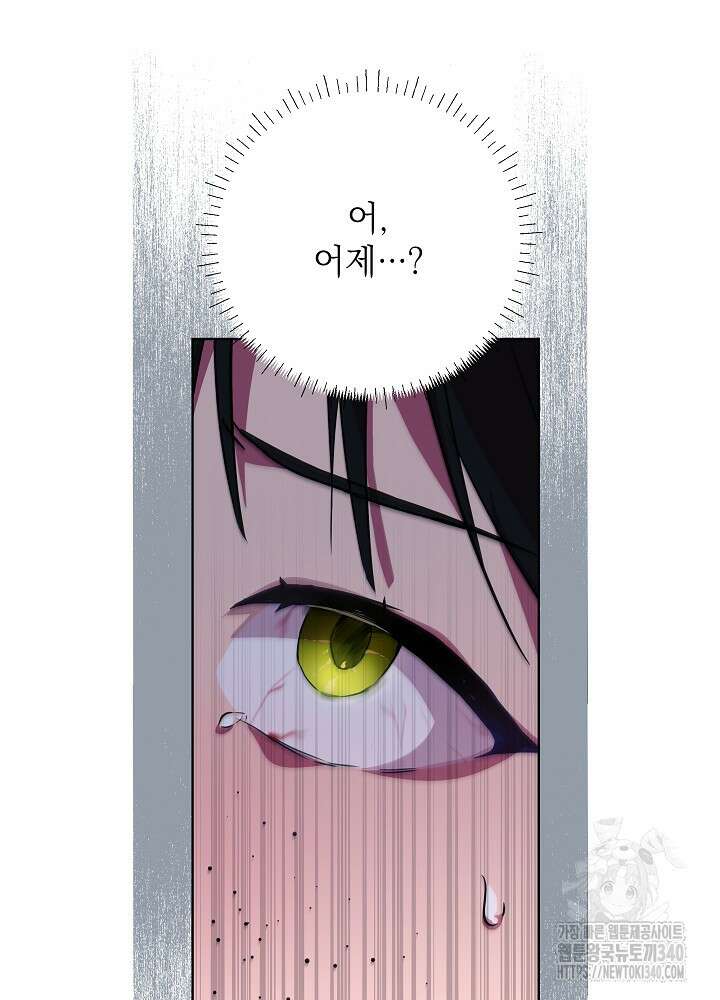 악녀 부활 24시 7화 30