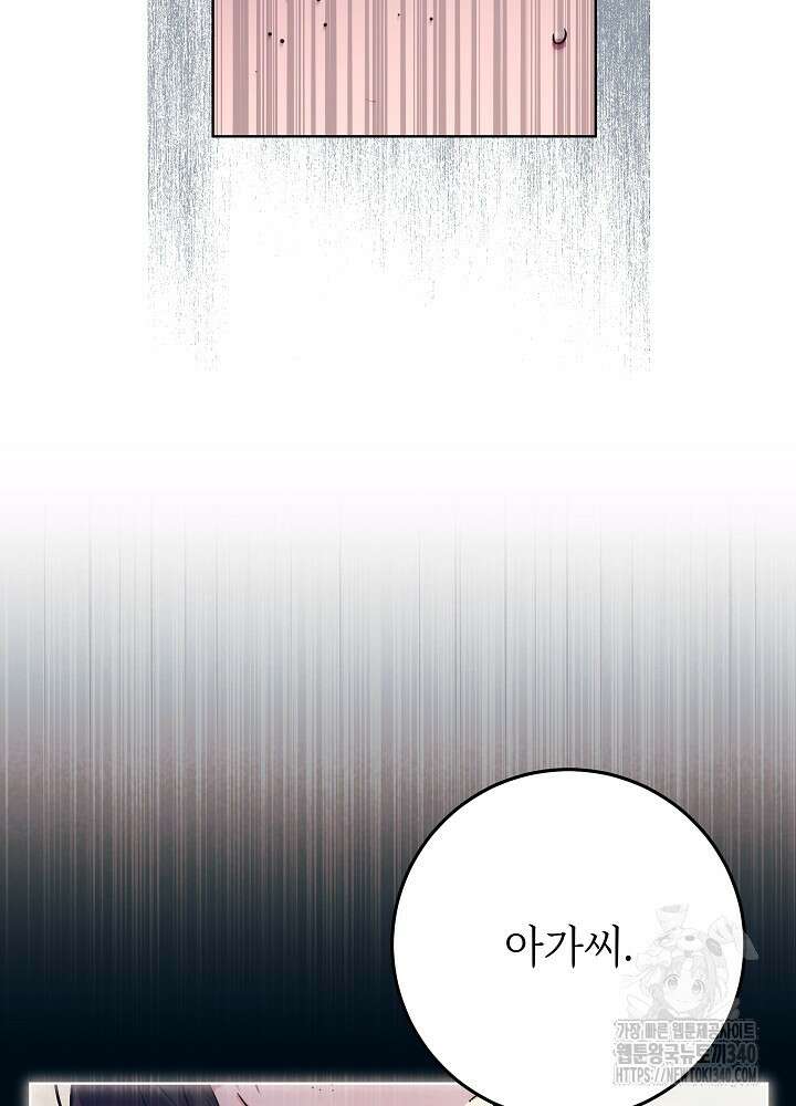 악녀 부활 24시 7화 31