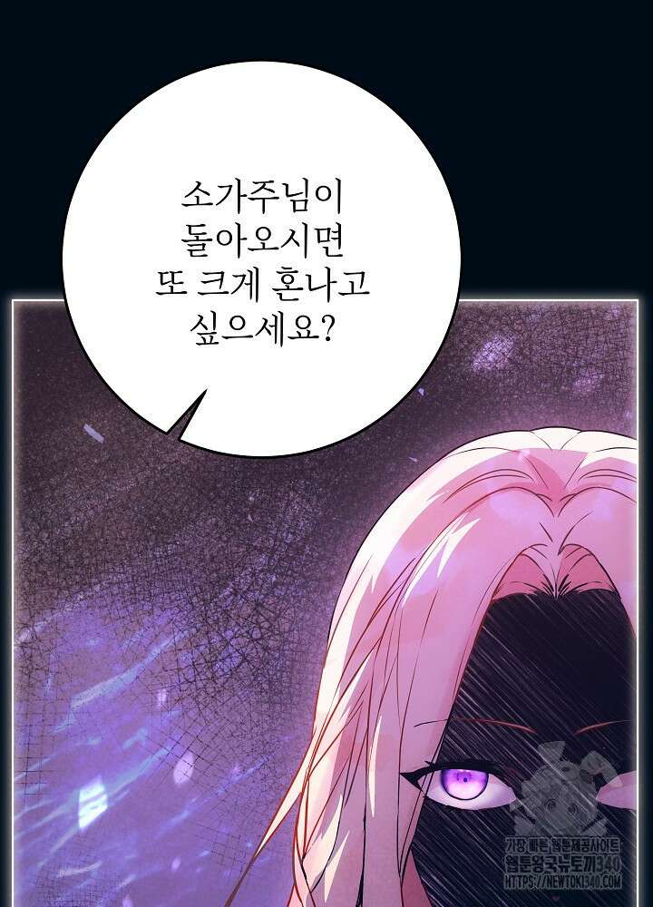 악녀 부활 24시 7화 35