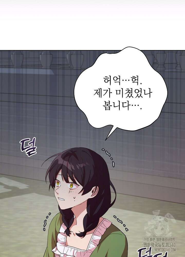 악녀 부활 24시 7화 37
