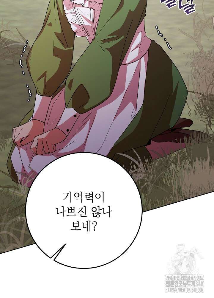 악녀 부활 24시 7화 38