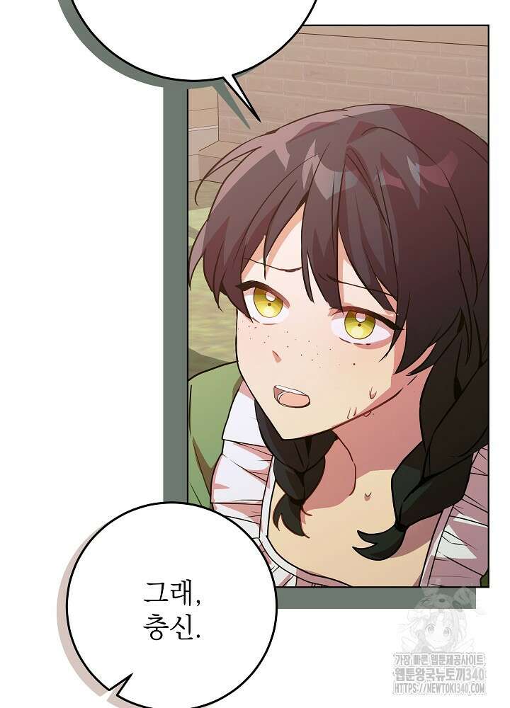 악녀 부활 24시 7화 41