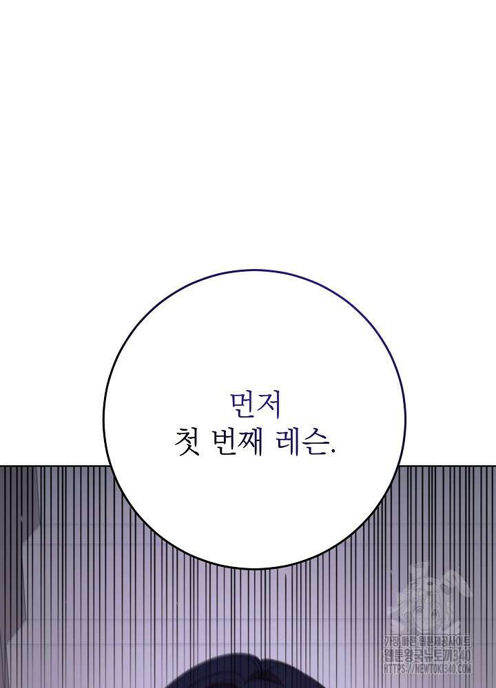 악녀 부활 24시 7화 48