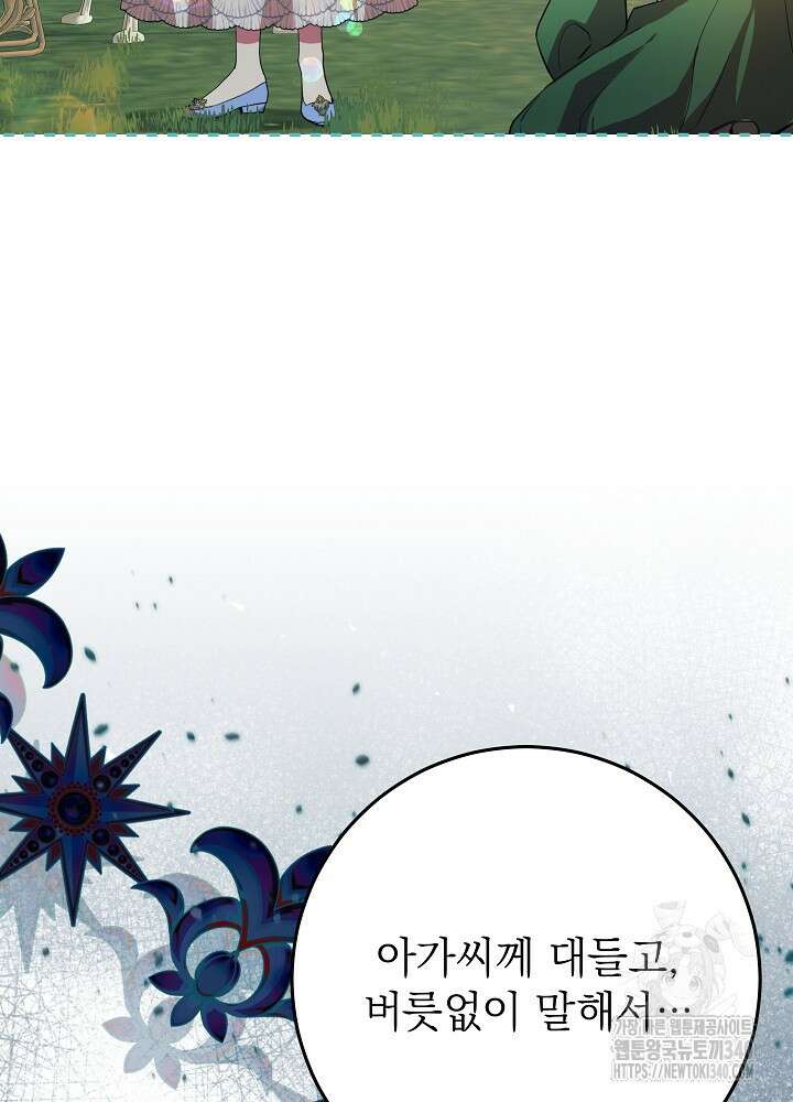 악녀 부활 24시 7화 52