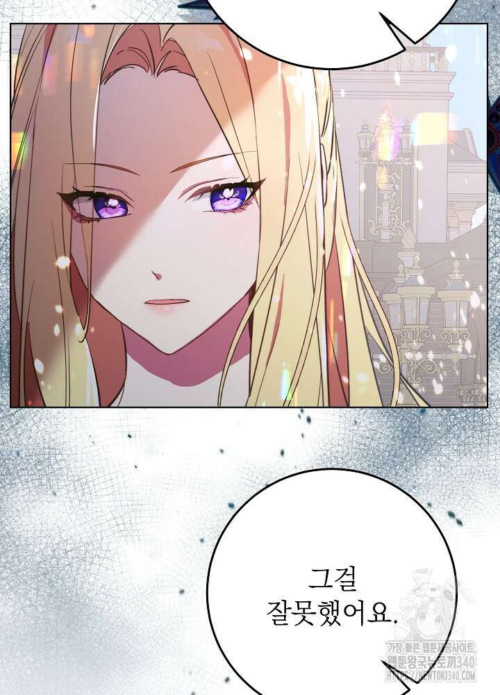악녀 부활 24시 7화 53