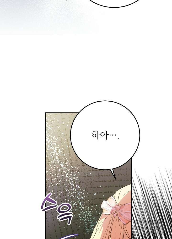 악녀 부활 24시 7화 54