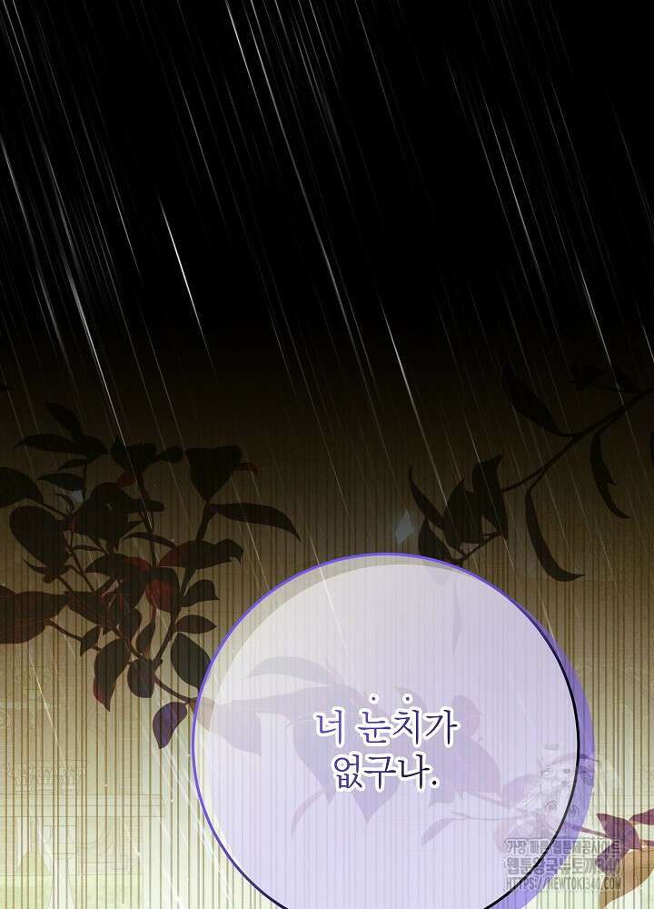 악녀 부활 24시 7화 56