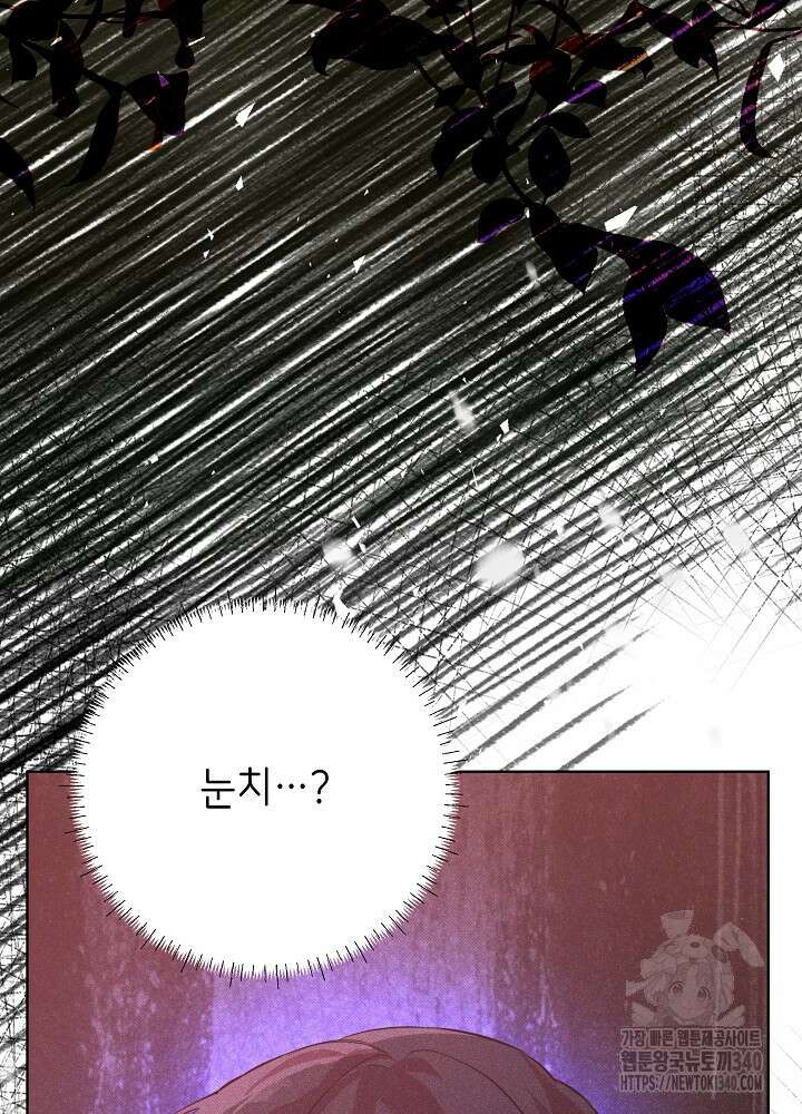 악녀 부활 24시 7화 58