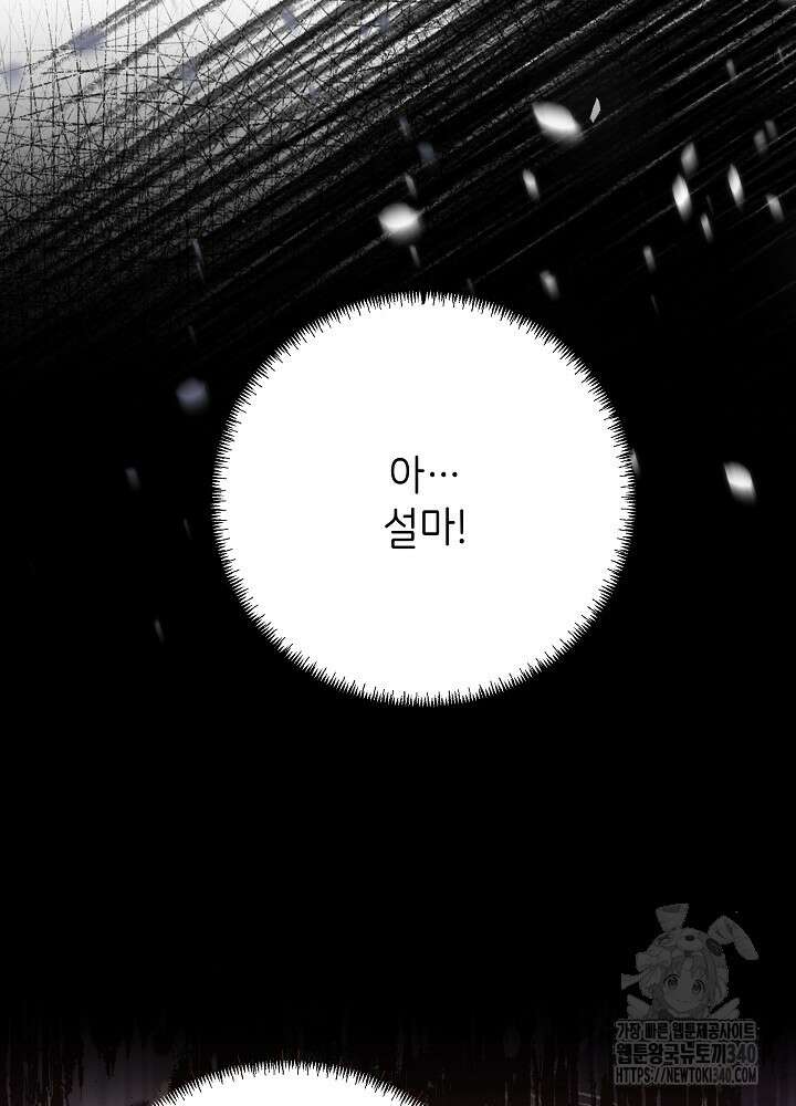 악녀 부활 24시 7화 60