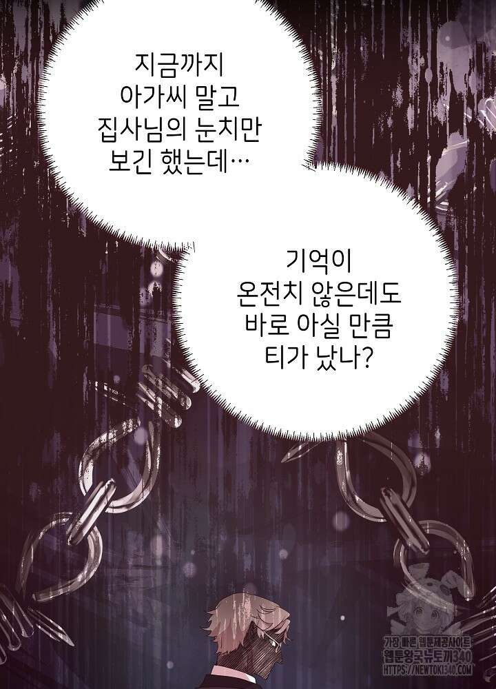 악녀 부활 24시 7화 61