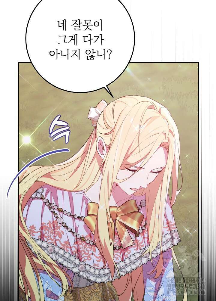 악녀 부활 24시 7화 65
