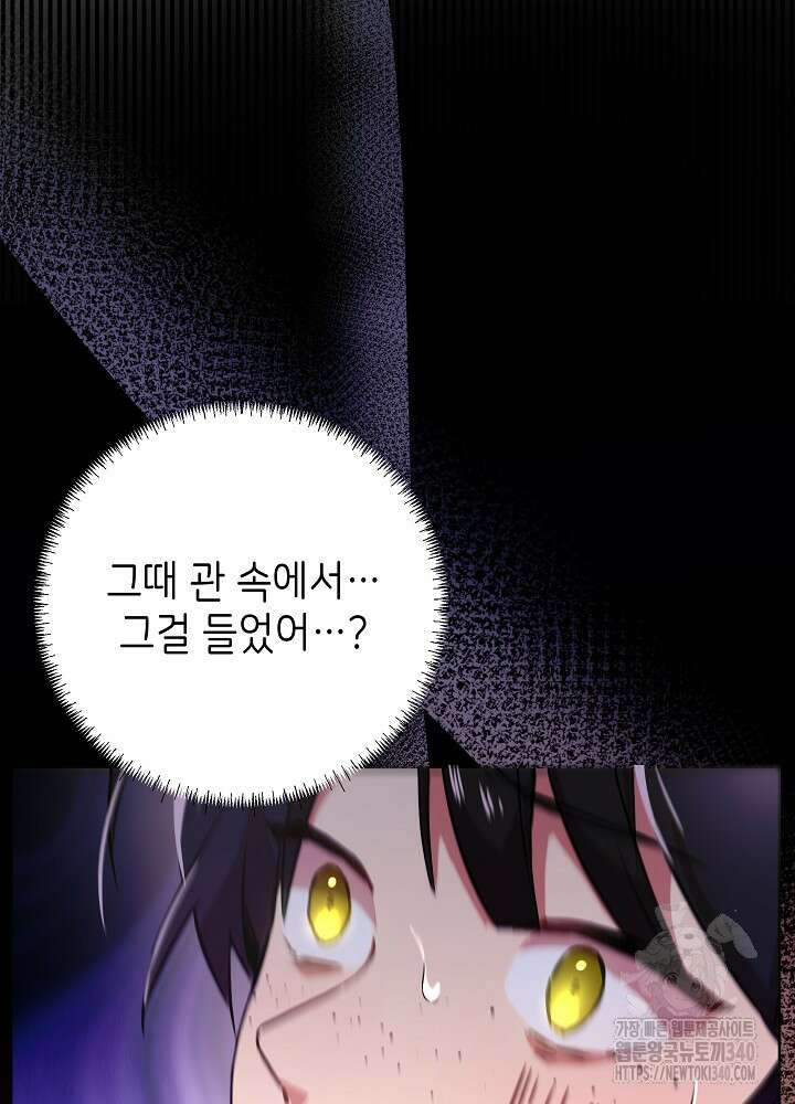 악녀 부활 24시 7화 68