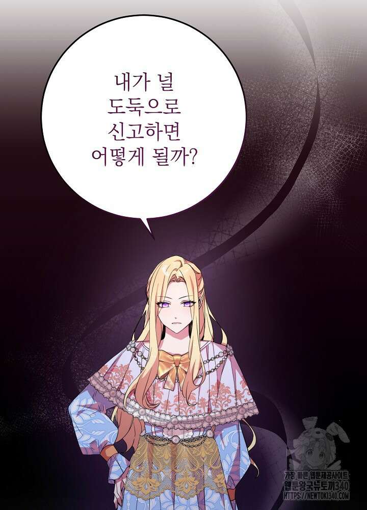 악녀 부활 24시 7화 70