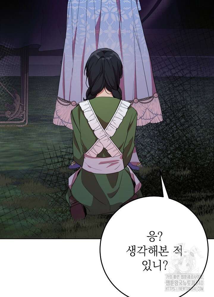 악녀 부활 24시 7화 71