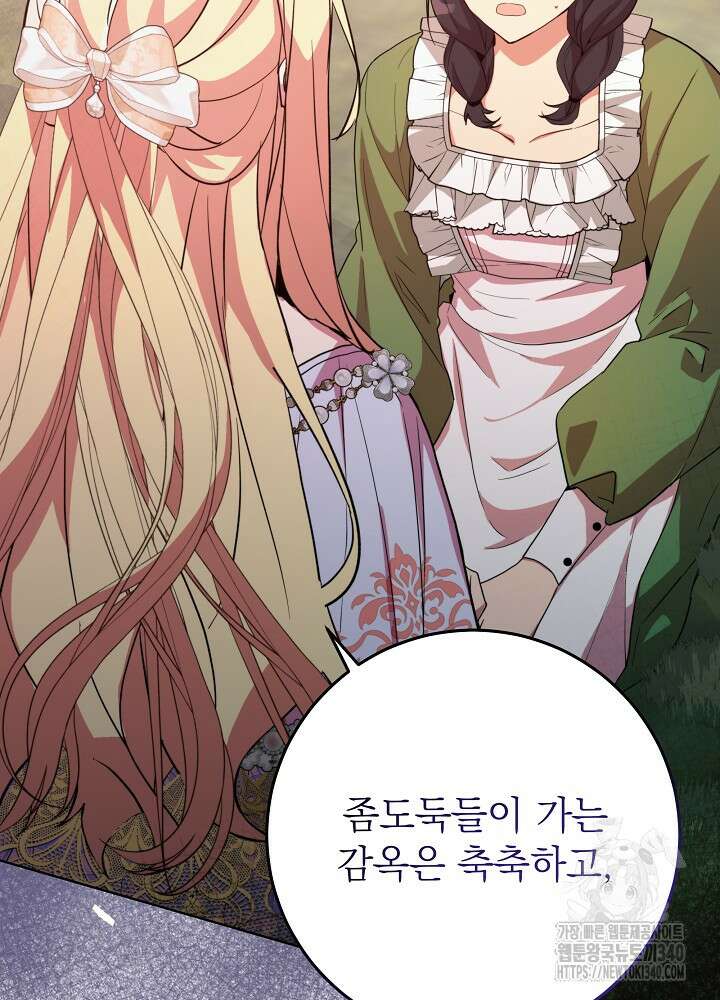 악녀 부활 24시 7화 73