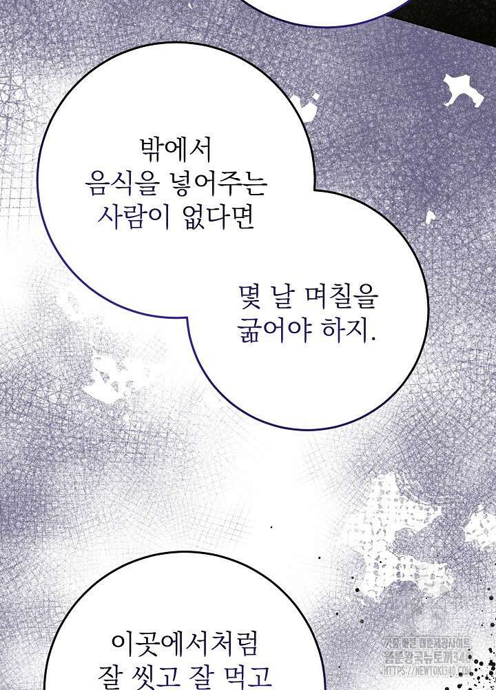 악녀 부활 24시 7화 74