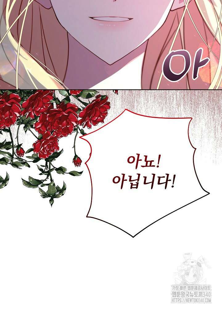 악녀 부활 24시 7화 85