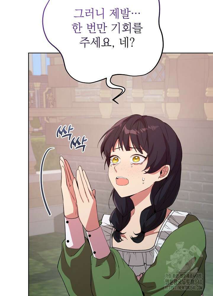 악녀 부활 24시 7화 88