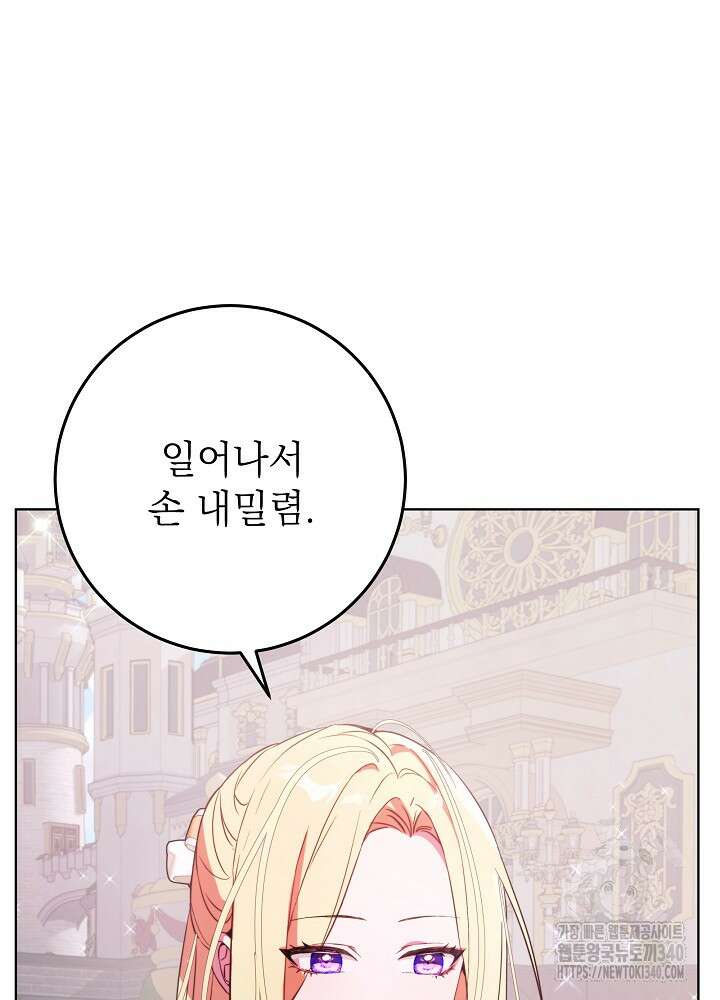 악녀 부활 24시 7화 92