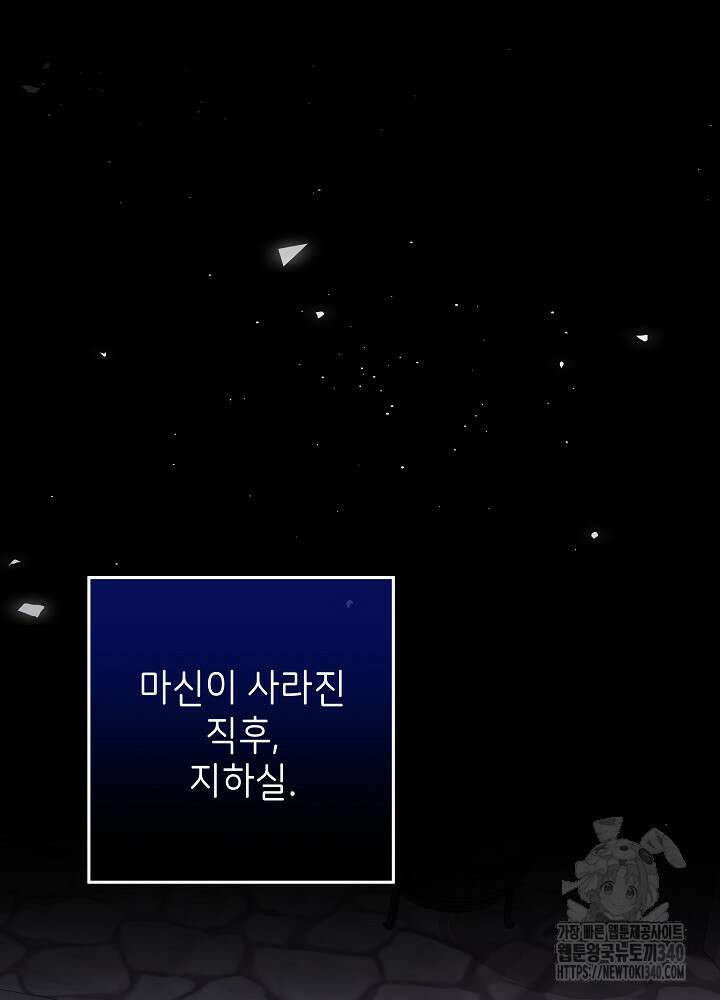 악녀 부활 24시 7화 100