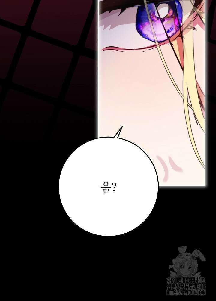 악녀 부활 24시 7화 105