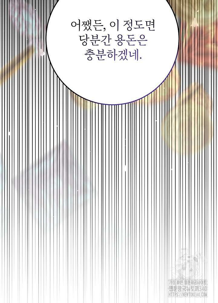 악녀 부활 24시 7화 112
