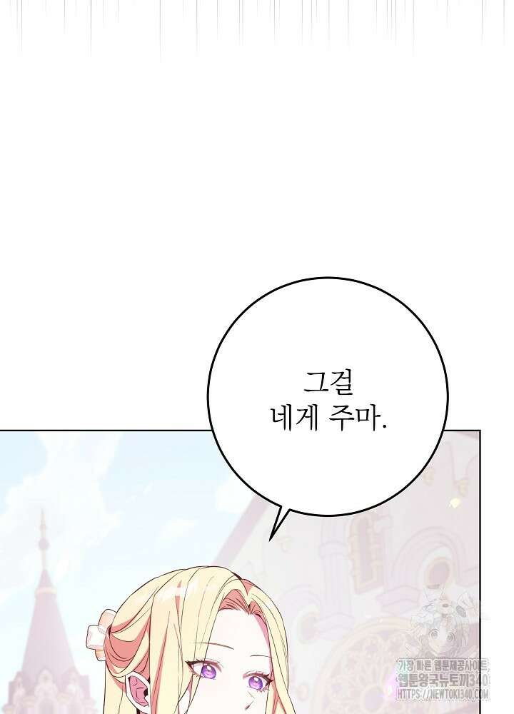 악녀 부활 24시 7화 113