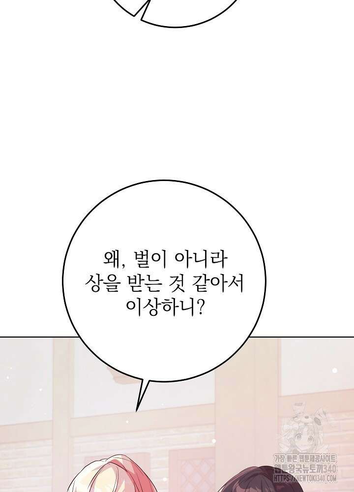 악녀 부활 24시 7화 115