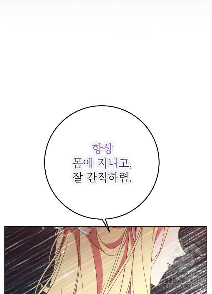 악녀 부활 24시 7화 123