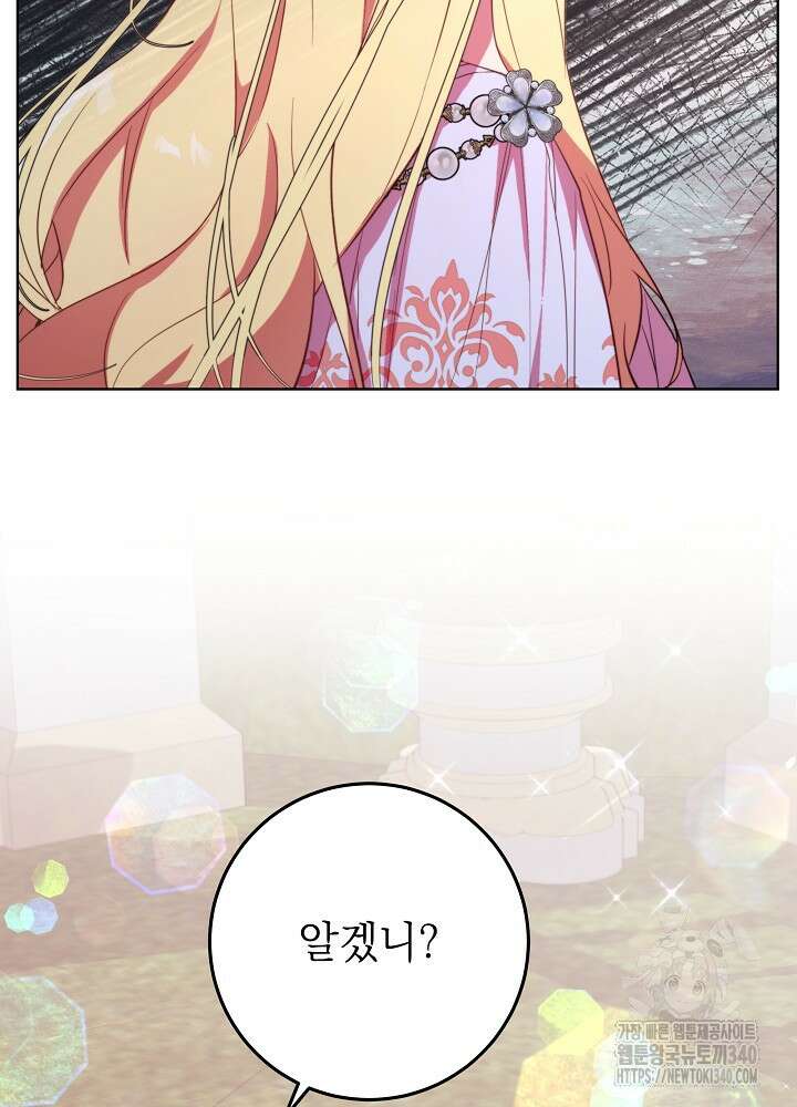 악녀 부활 24시 7화 124