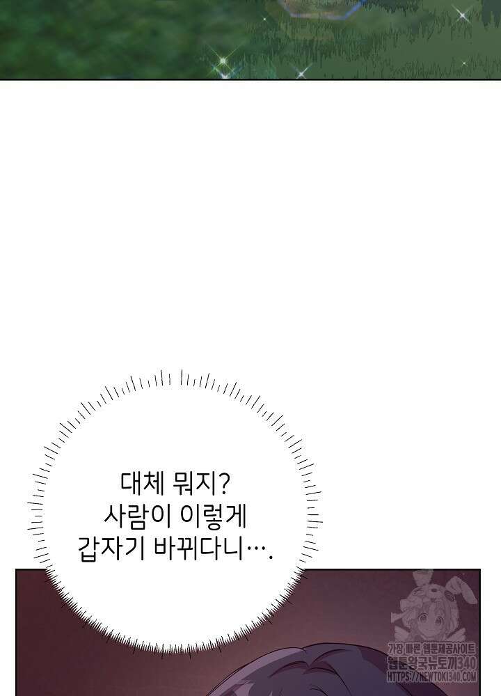 악녀 부활 24시 7화 126