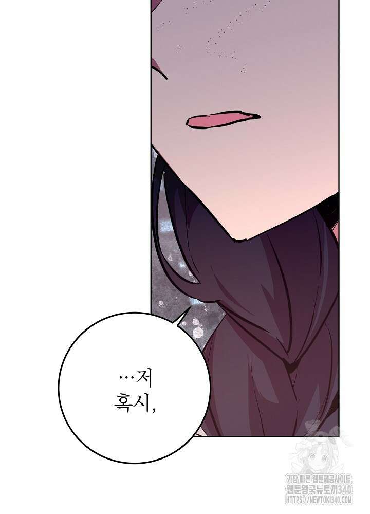 악녀 부활 24시 7화 131