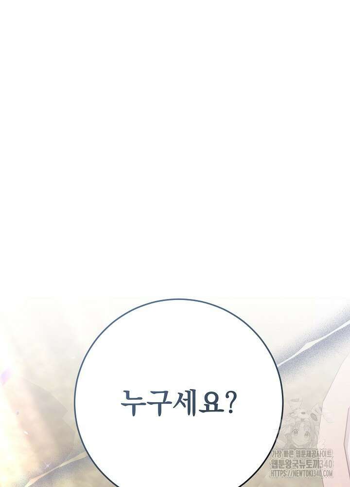 악녀 부활 24시 7화 132