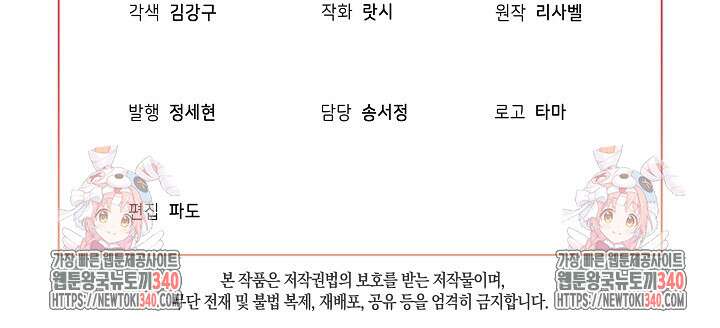 악녀 부활 24시 7화 135