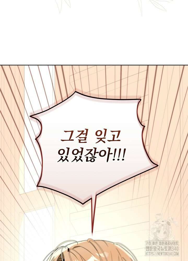 악녀 부활 24시 12화 3