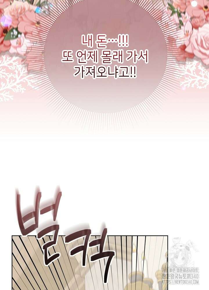 악녀 부활 24시 12화 5