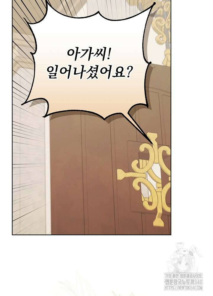 악녀 부활 24시 12화 6
