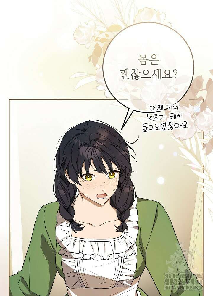 악녀 부활 24시 12화 7