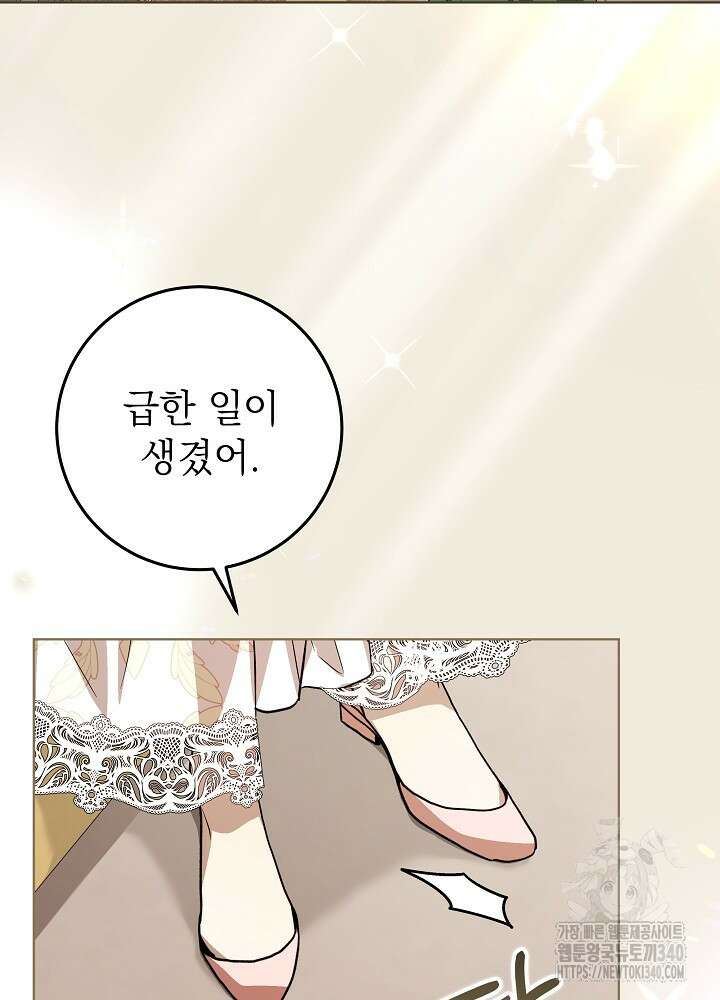 악녀 부활 24시 12화 10