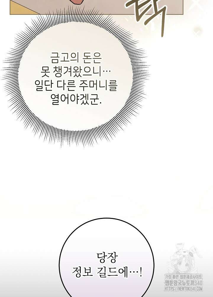 악녀 부활 24시 12화 11
