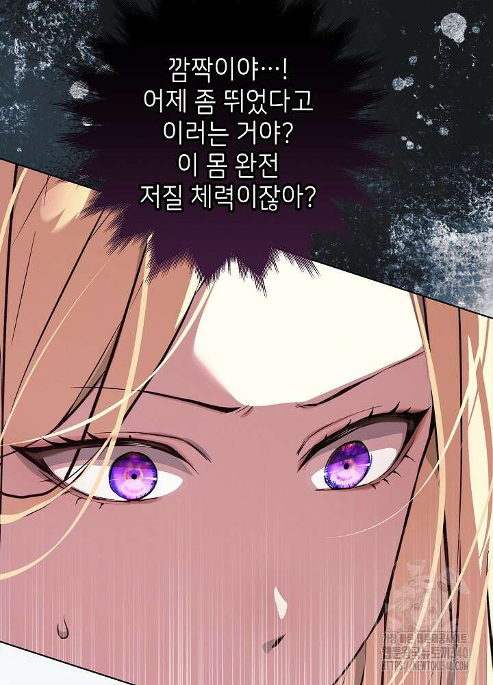 악녀 부활 24시 12화 14