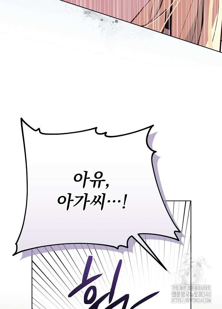악녀 부활 24시 12화 15