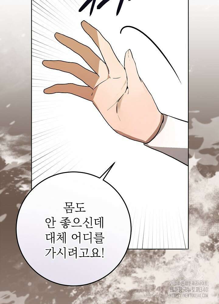 악녀 부활 24시 12화 16