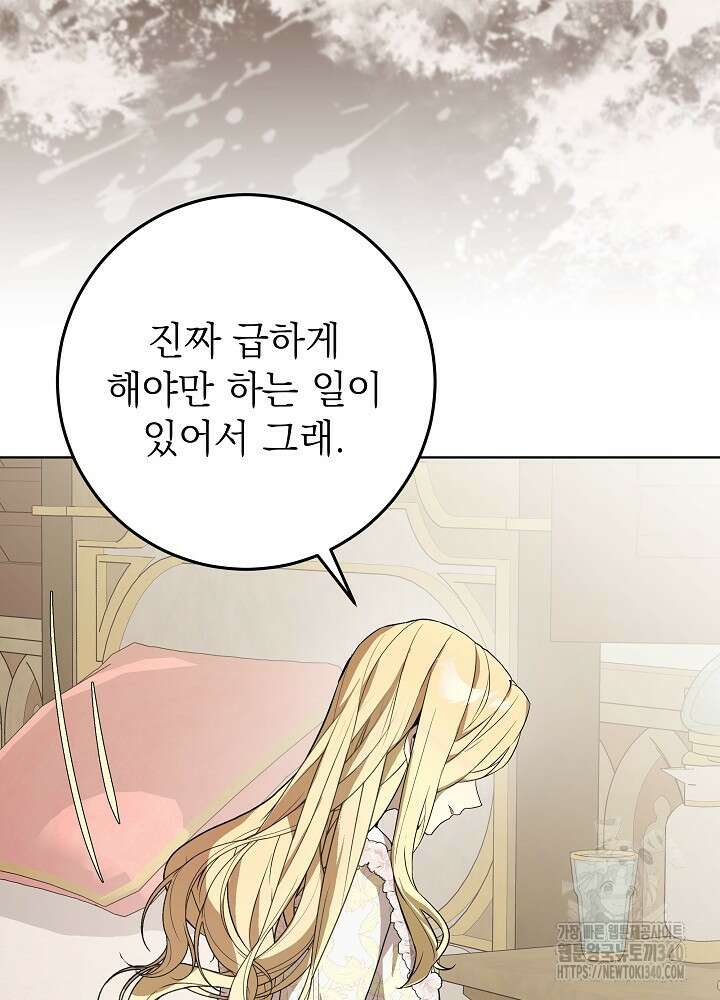 악녀 부활 24시 12화 19