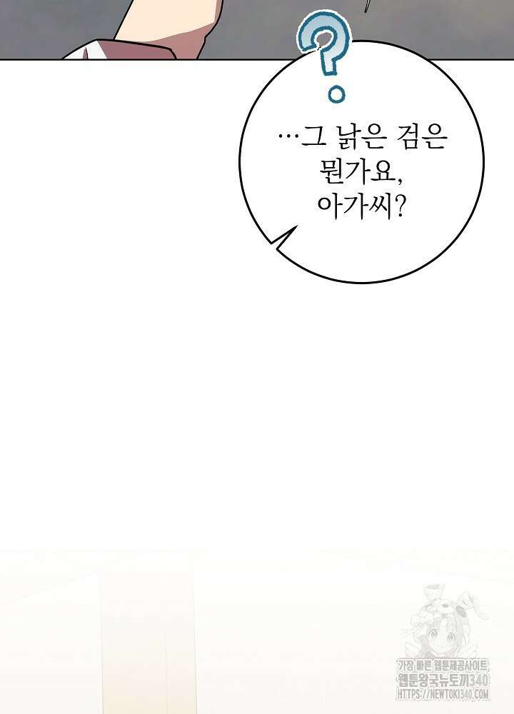 악녀 부활 24시 12화 22