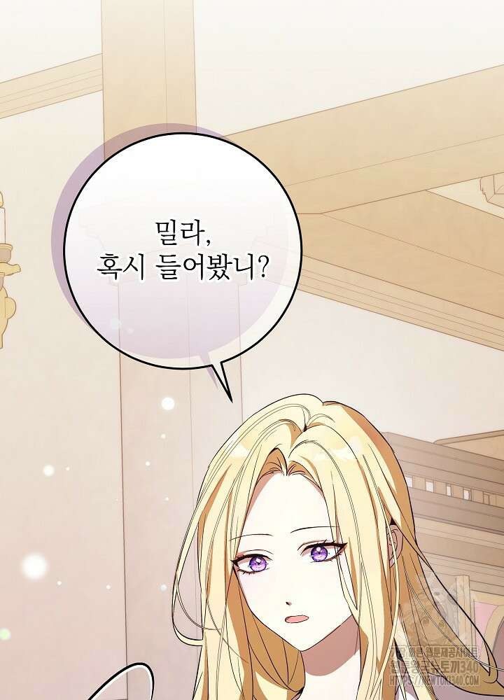 악녀 부활 24시 12화 23