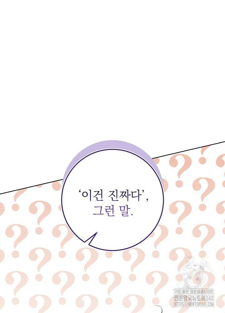 악녀 부활 24시 12화 25