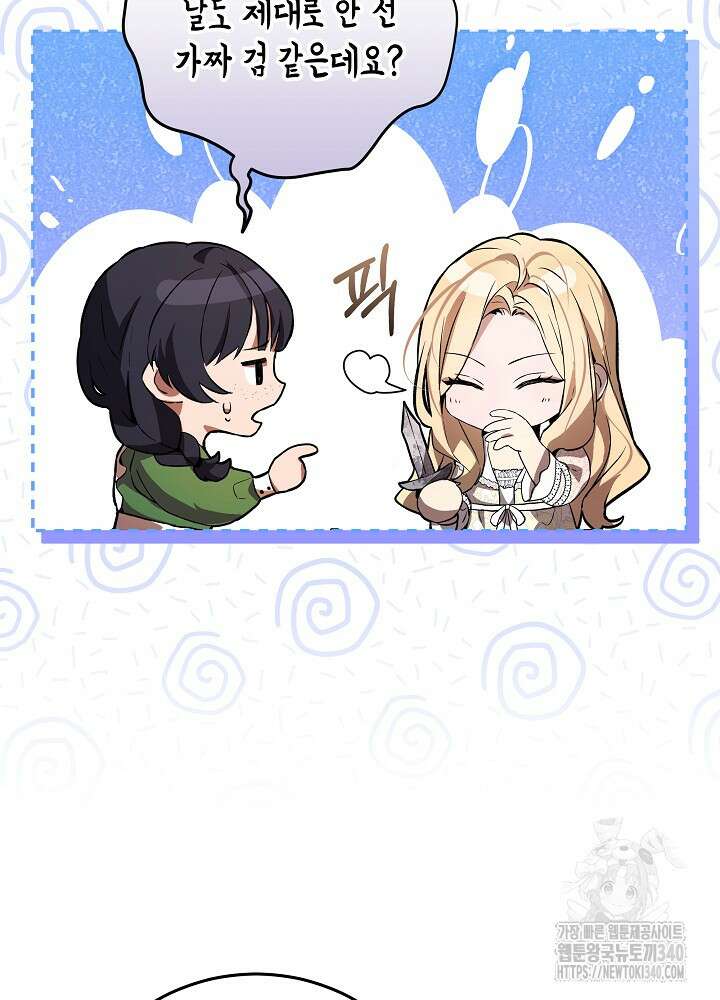 악녀 부활 24시 12화 28