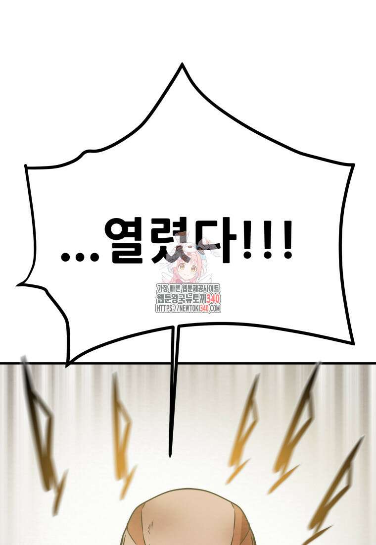 천광명월 161화 1